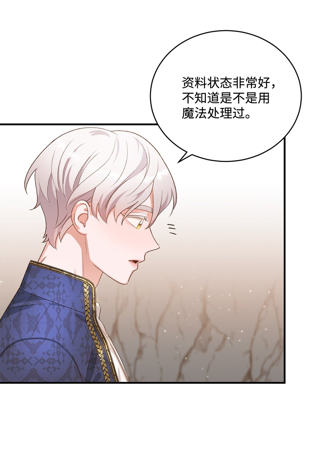 《白鼬小姐想去死》09 答应你的请求 第29页