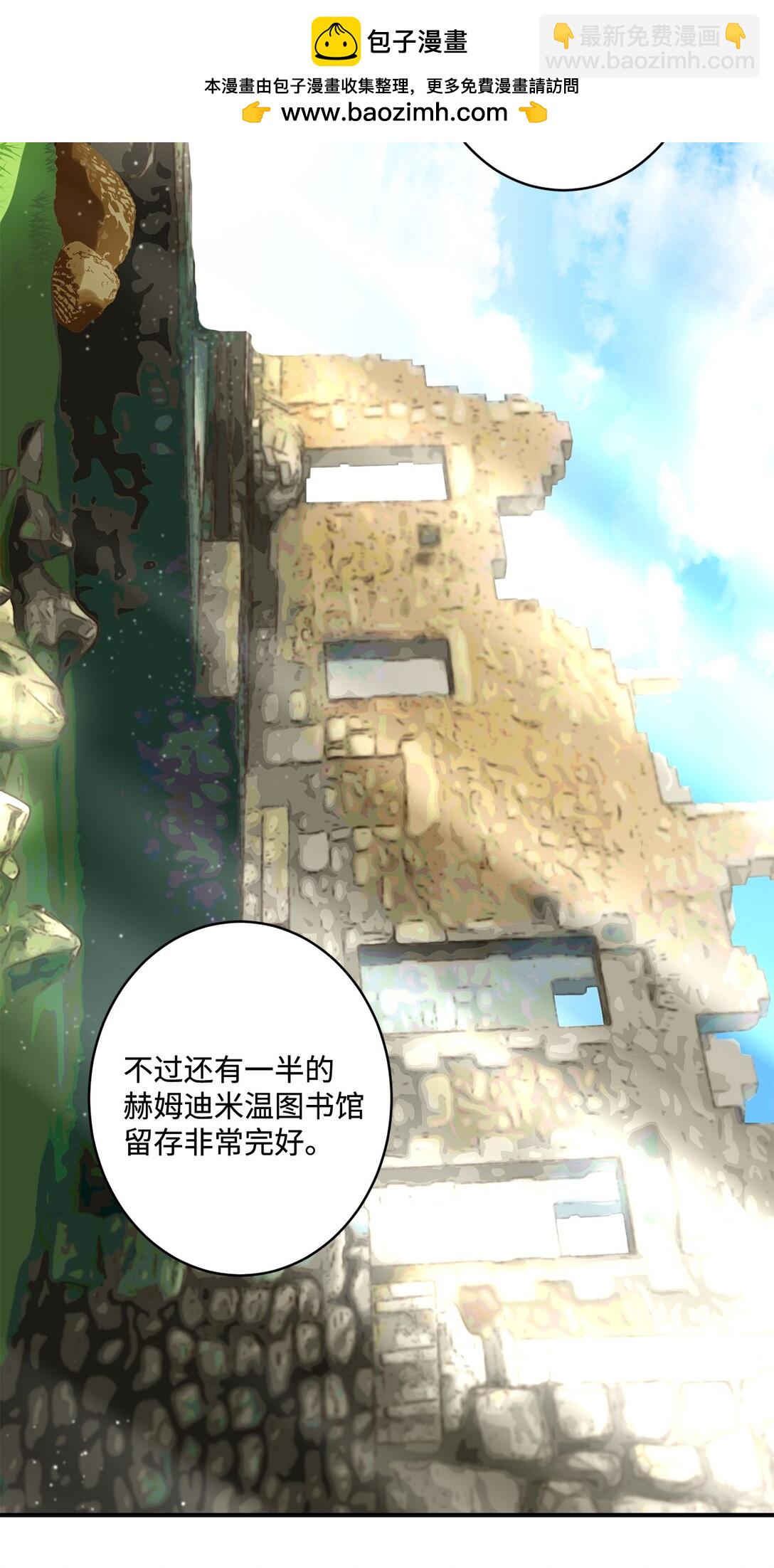 《白鼬小姐想去死》09 答应你的请求 第2页