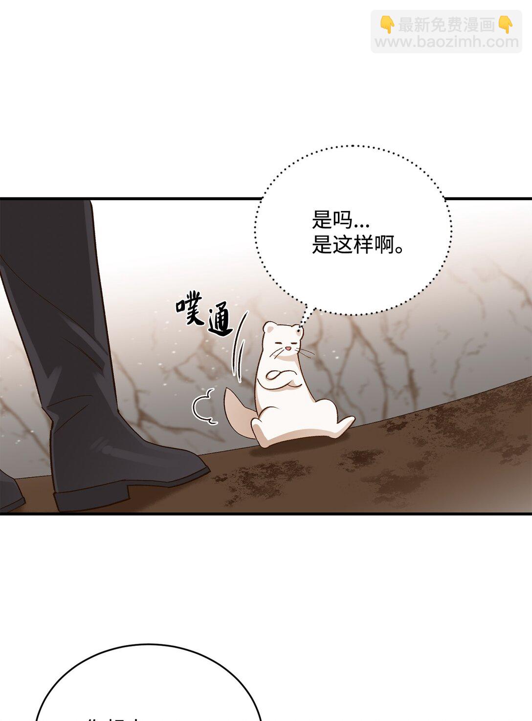 《白鼬小姐想去死》09 答应你的请求 第30页
