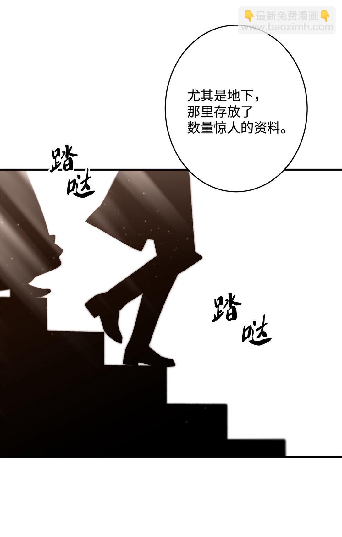 《白鼬小姐想去死》09 答应你的请求 第3页