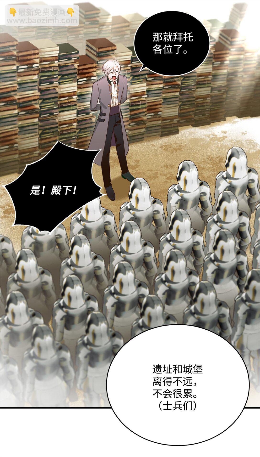《白鼬小姐想去死》09 答应你的请求 第45页