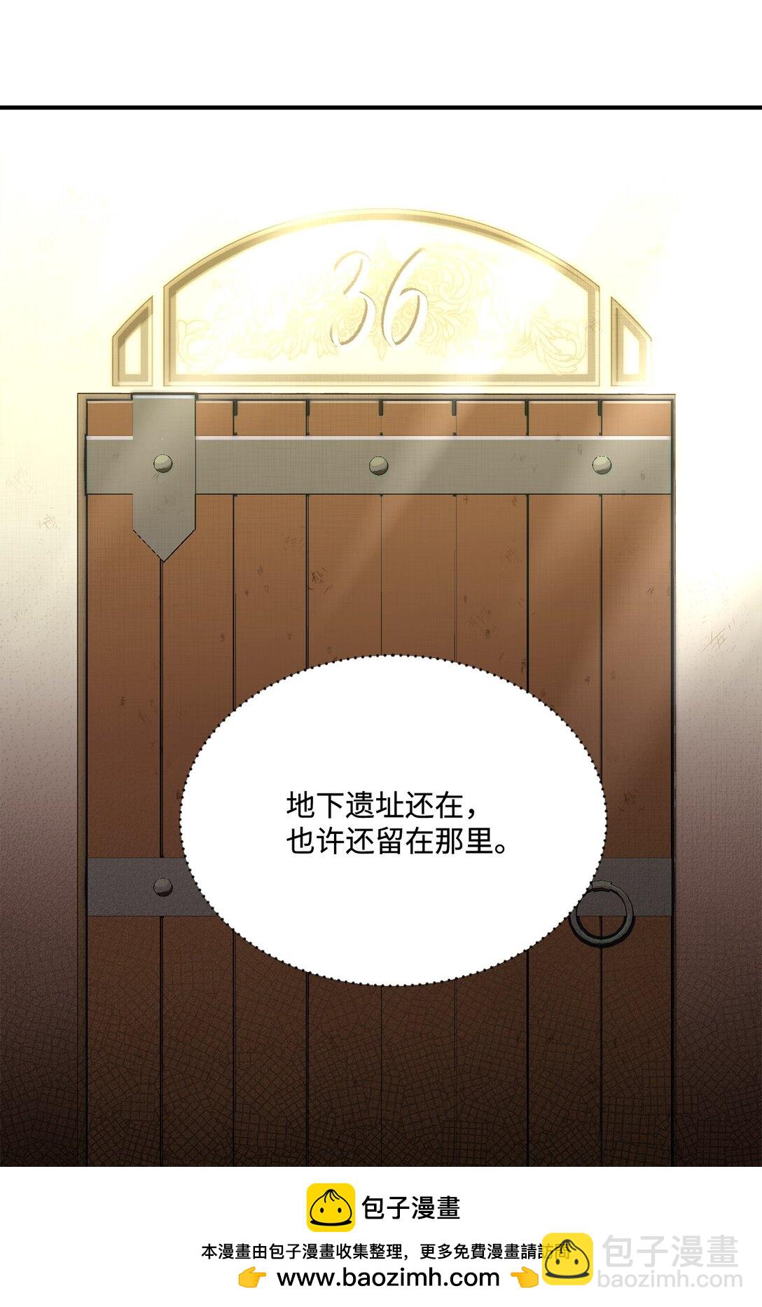 《白鼬小姐想去死》09 答应你的请求 第50页