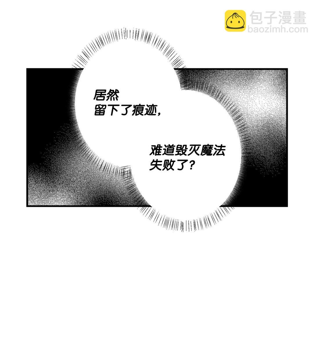 《白鼬小姐想去死》09 答应你的请求 第8页