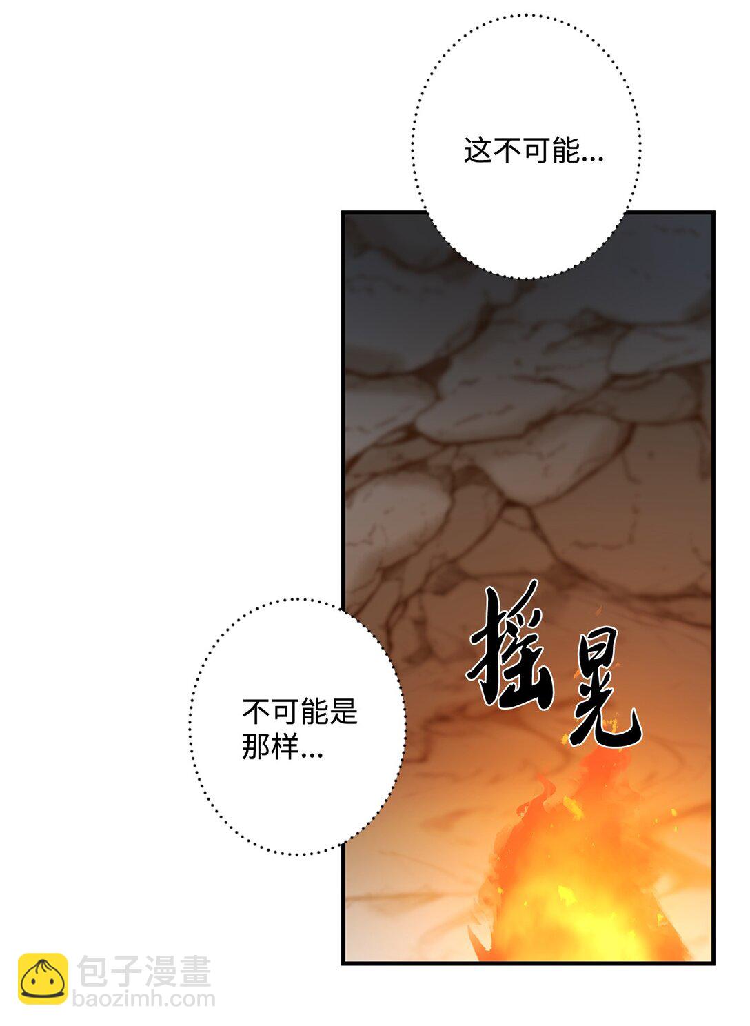 《白鼬小姐想去死》09 答应你的请求 第9页