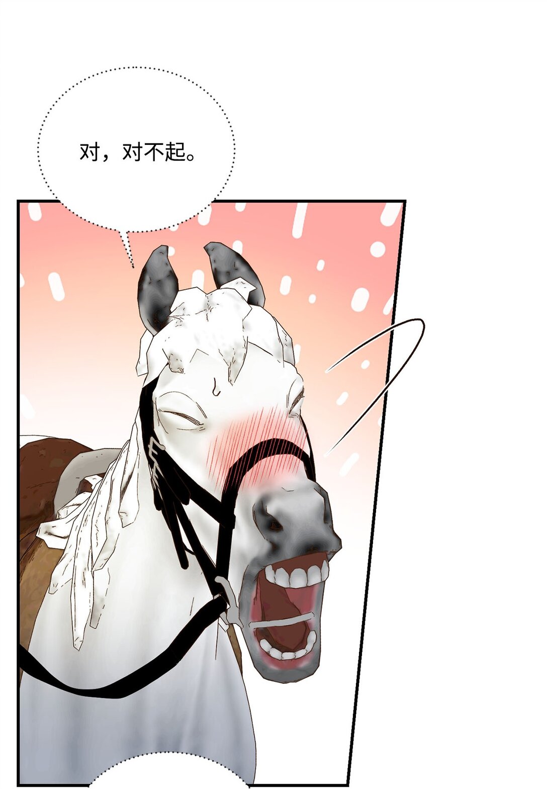 《白鼬小姐想去死》11 魔法之源 第10页