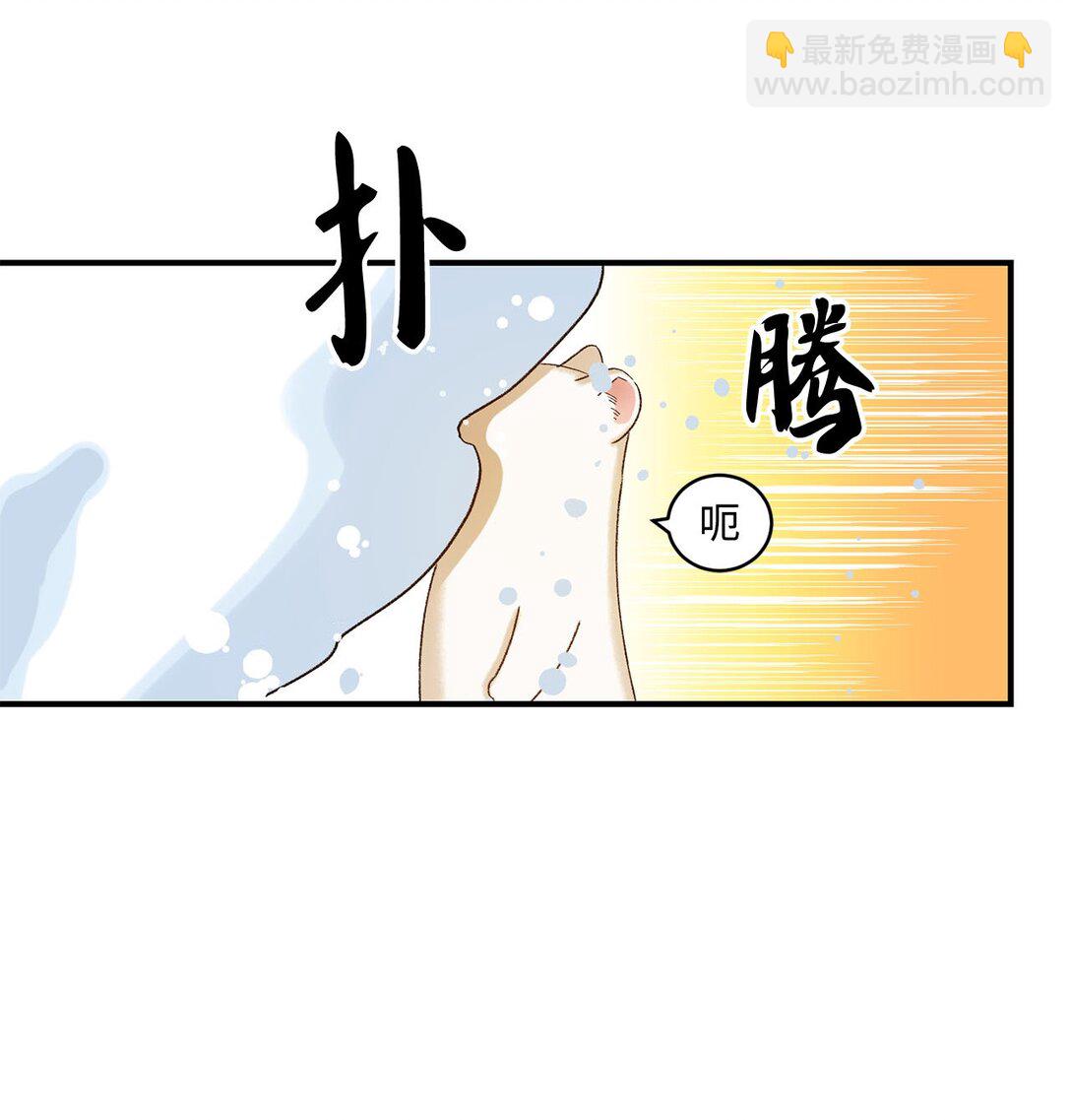 《白鼬小姐想去死》11 魔法之源 第14页