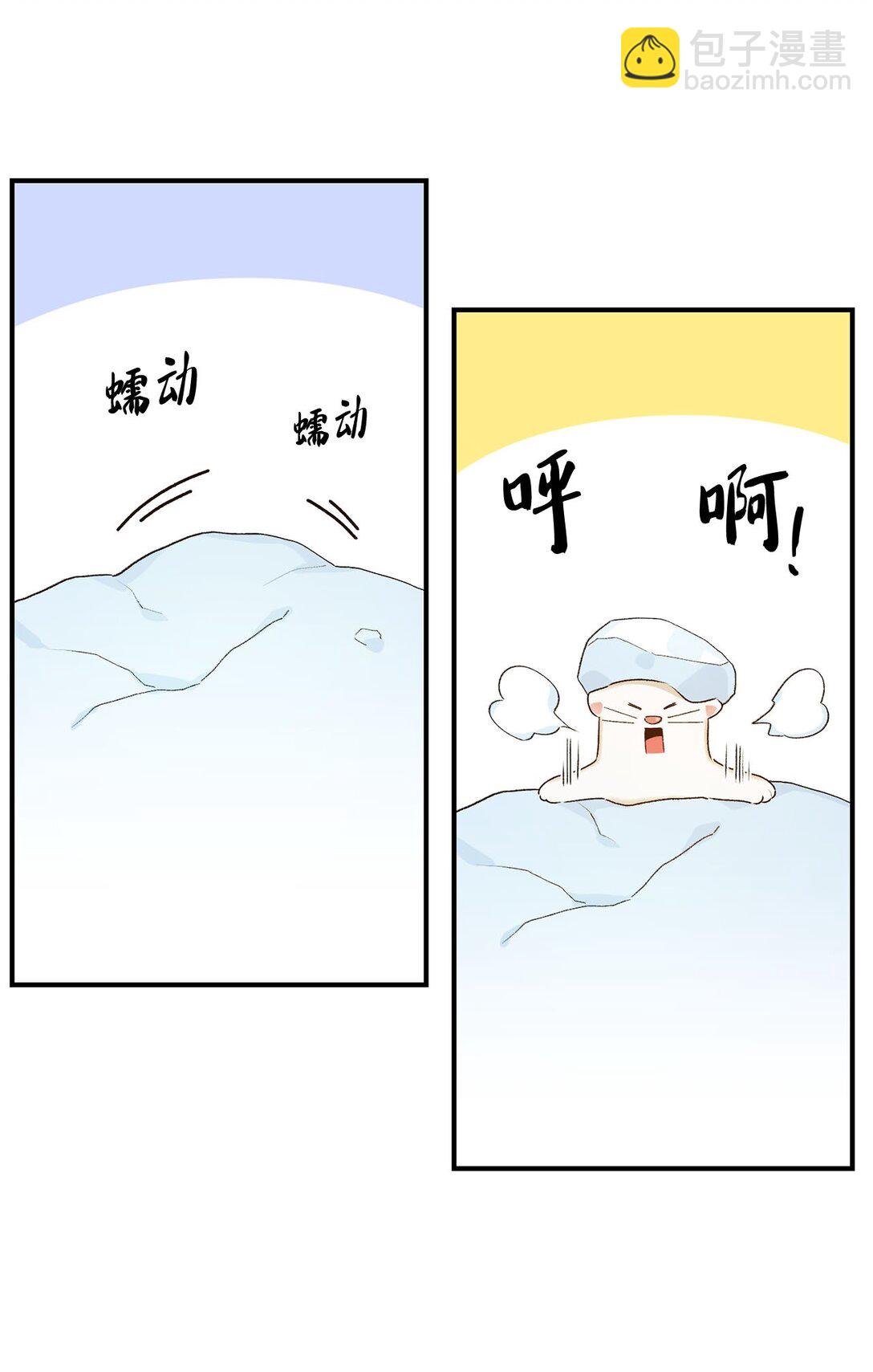 《白鼬小姐想去死》11 魔法之源 第15页