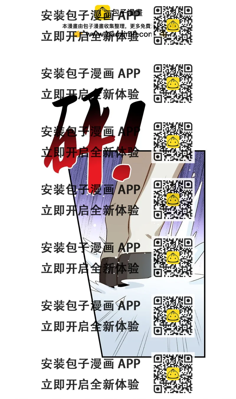 《白鼬小姐想去死》11 魔法之源 第2页