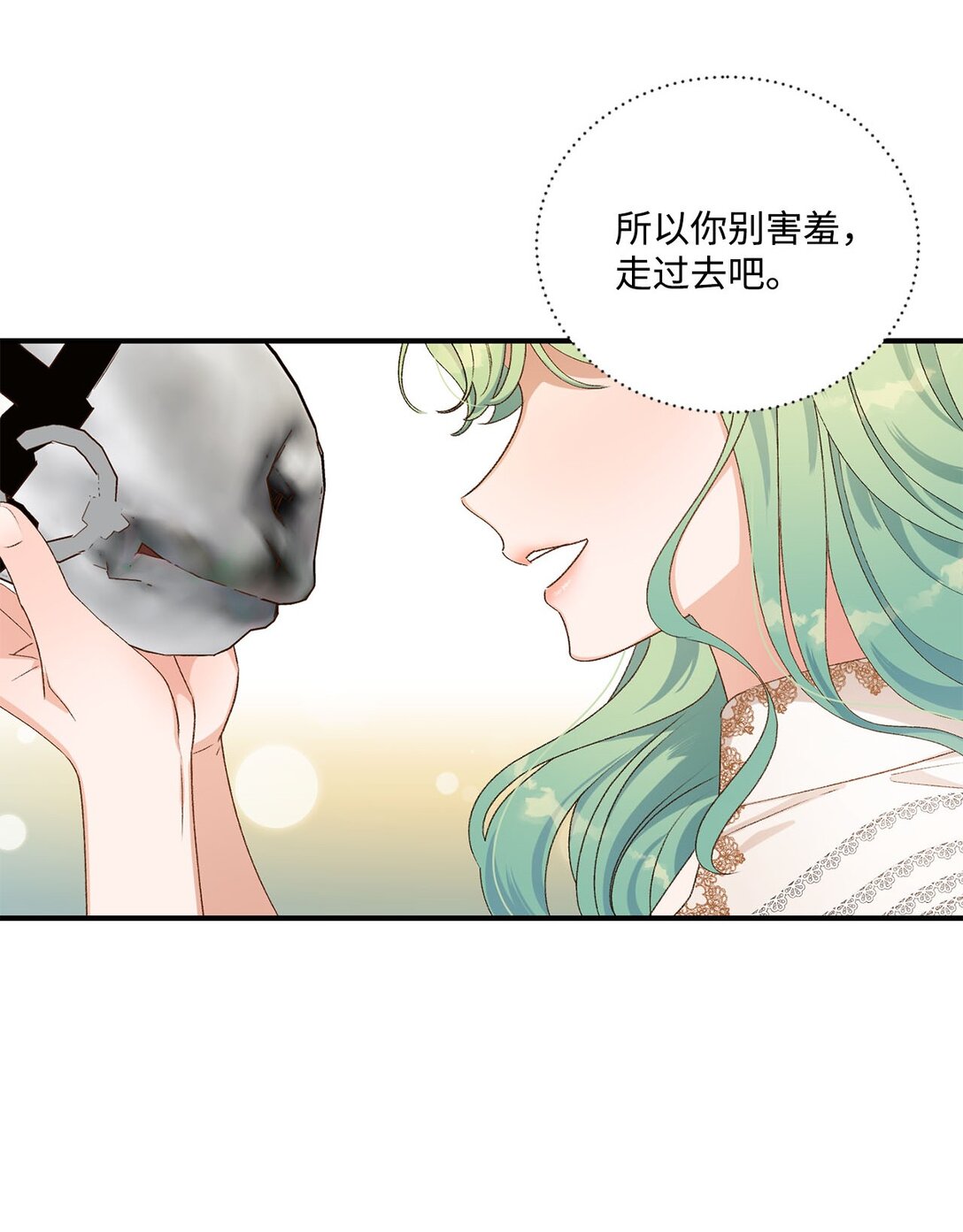 《白鼬小姐想去死》11 魔法之源 第34页