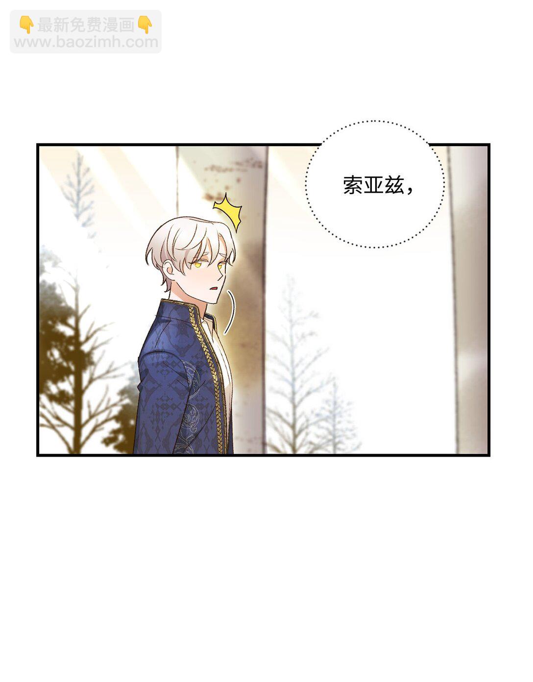 《白鼬小姐想去死》11 魔法之源 第36页