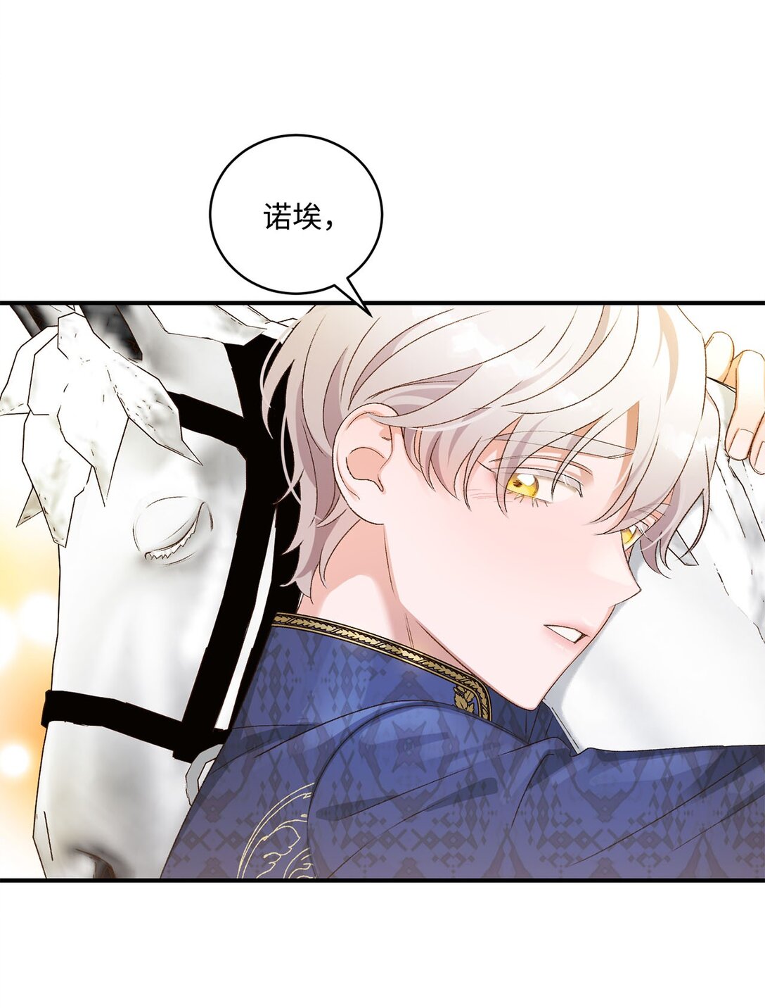 《白鼬小姐想去死》11 魔法之源 第43页