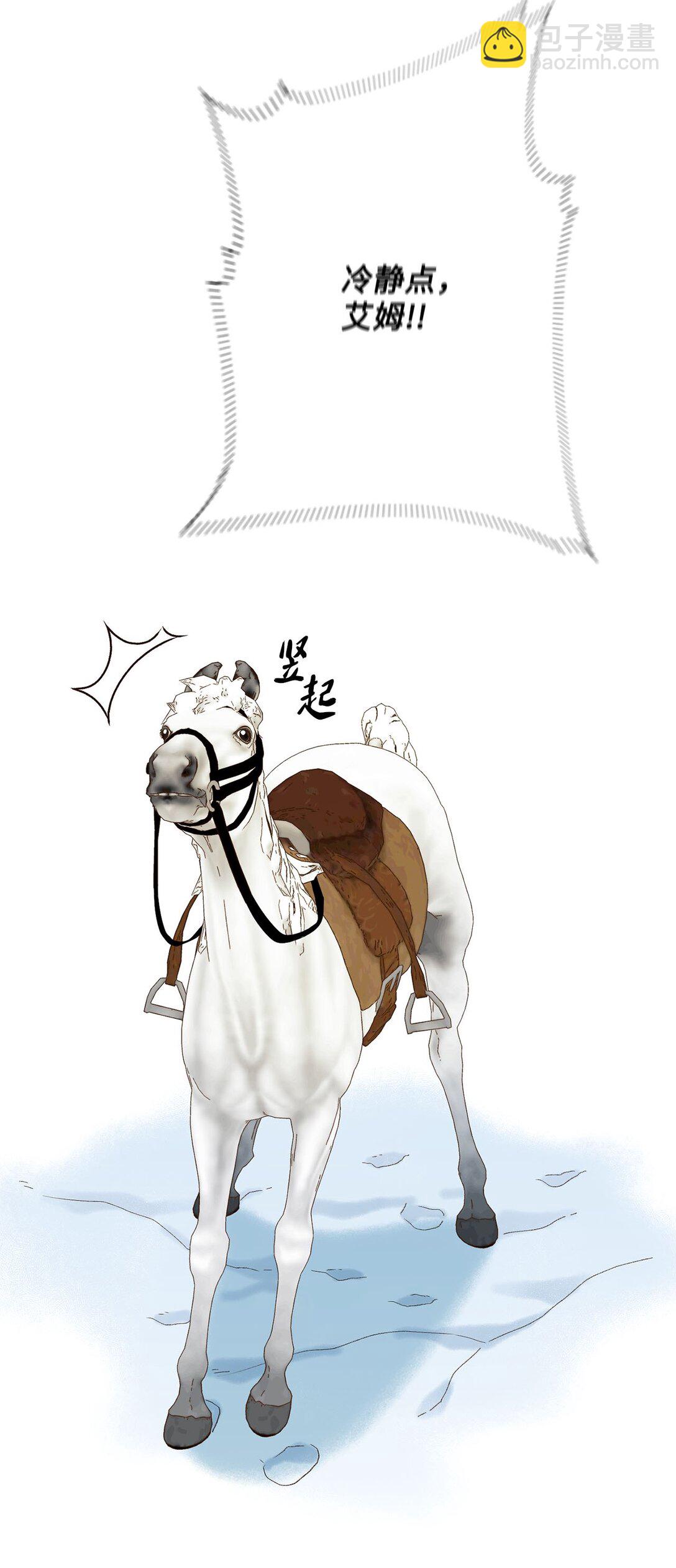 《白鼬小姐想去死》11 魔法之源 第9页