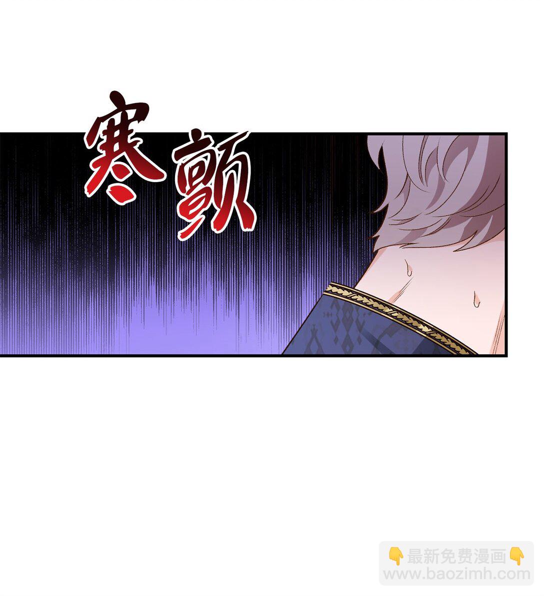 《白鼬小姐想去死》13 山外来客 第27页