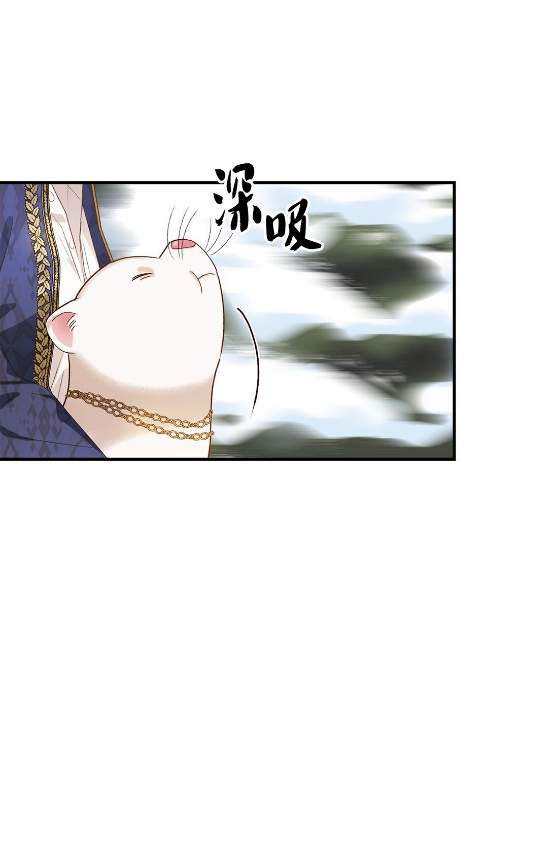 《白鼬小姐想去死》13 山外来客 第40页