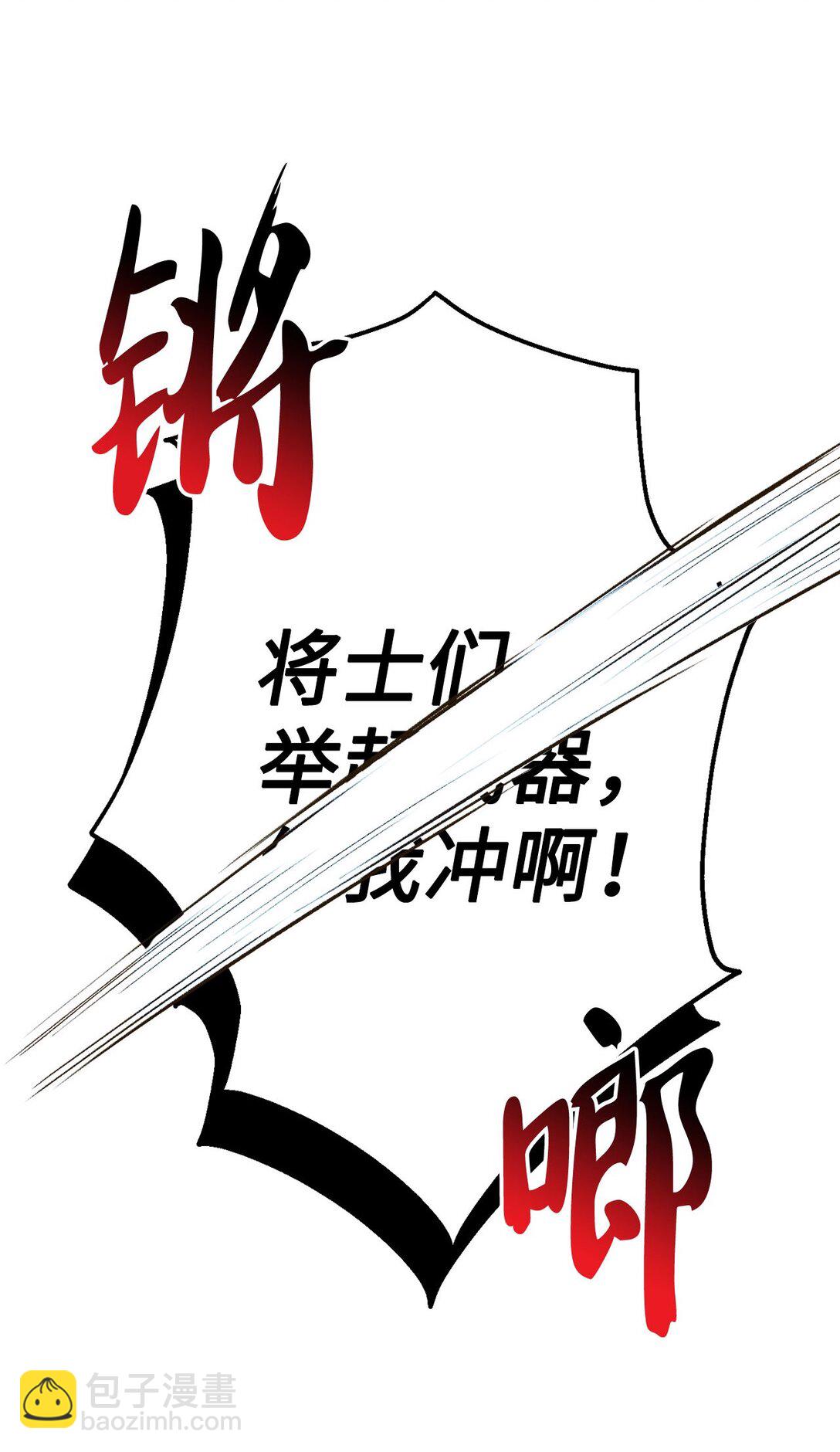 《白鼬小姐想去死》13 山外来客 第49页