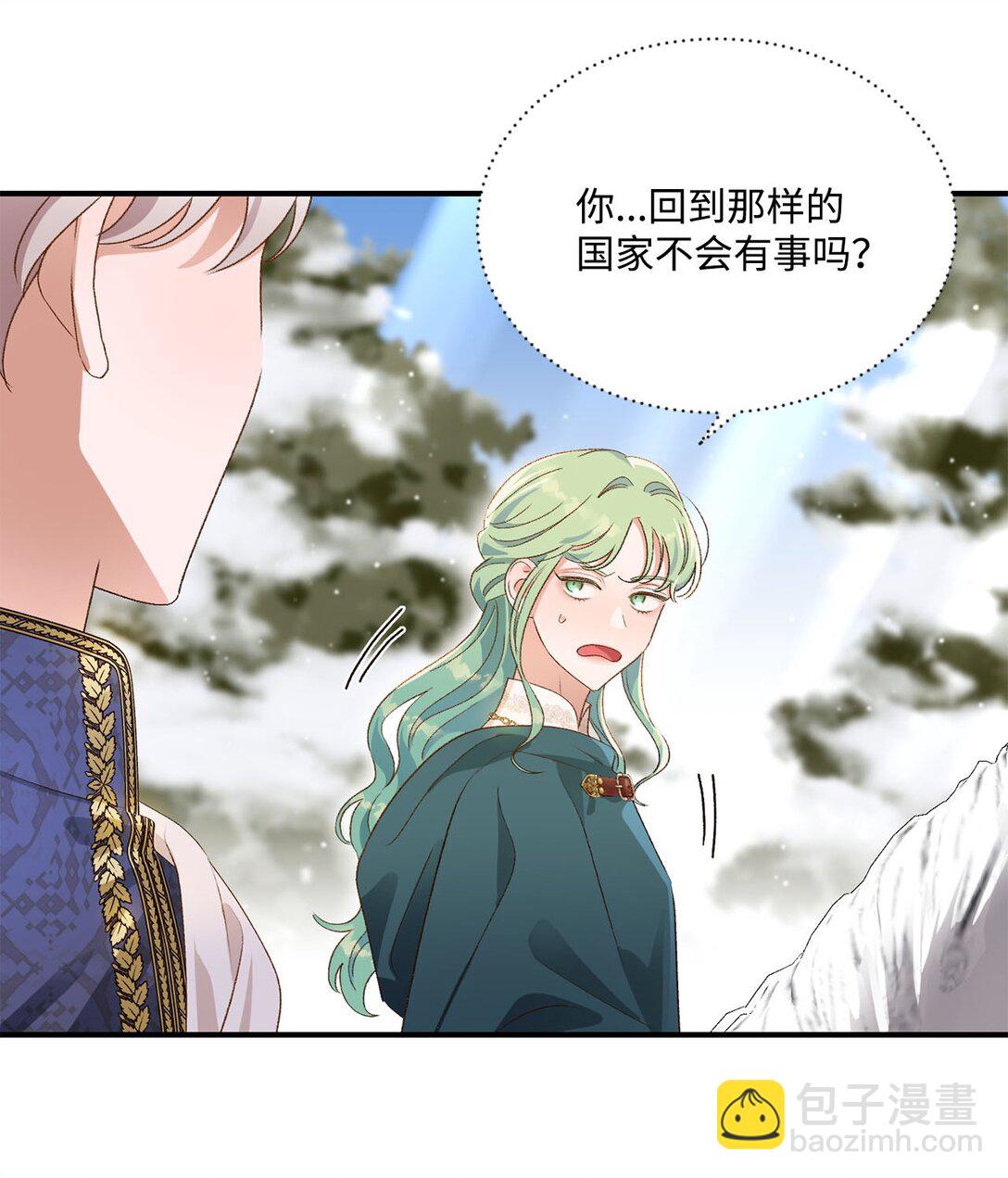 《白鼬小姐想去死》13 山外来客 第9页