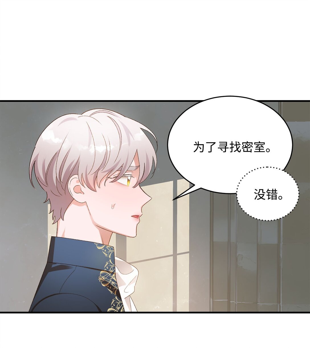《白鼬小姐想去死》16 请让我死吧 第12页