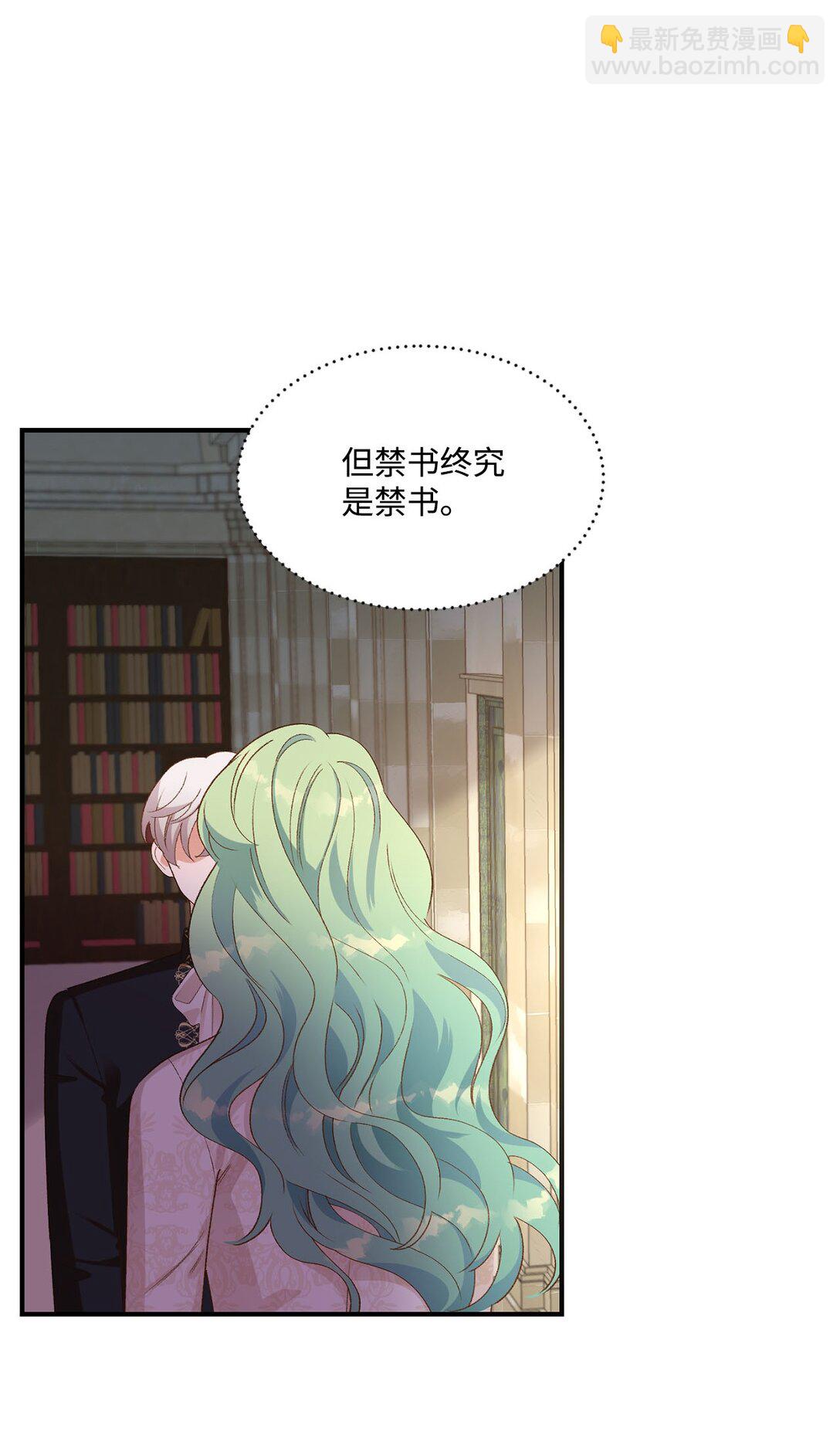 《白鼬小姐想去死》16 请让我死吧 第16页