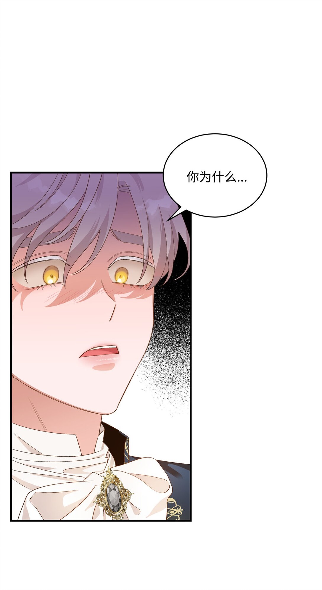 《白鼬小姐想去死》16 请让我死吧 第27页