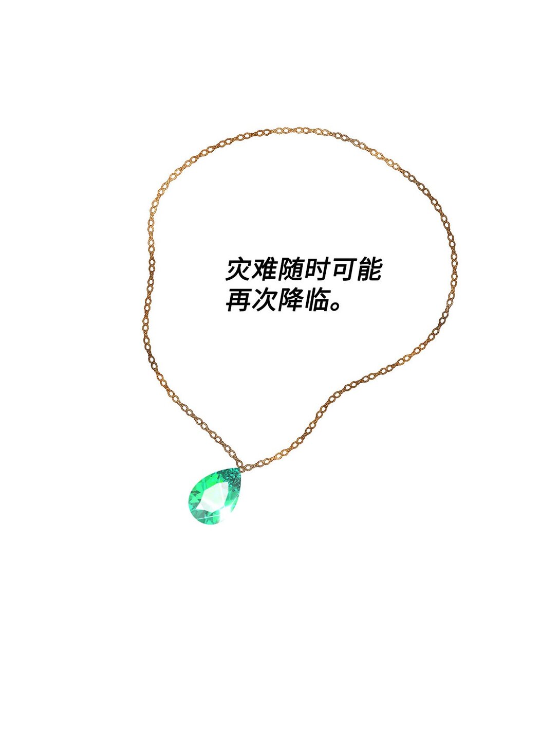 《白鼬小姐想去死》16 请让我死吧 第34页