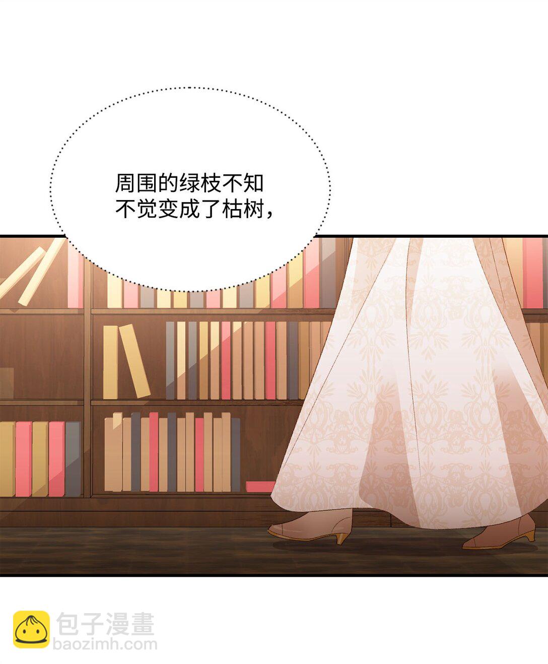 《白鼬小姐想去死》16 请让我死吧 第49页
