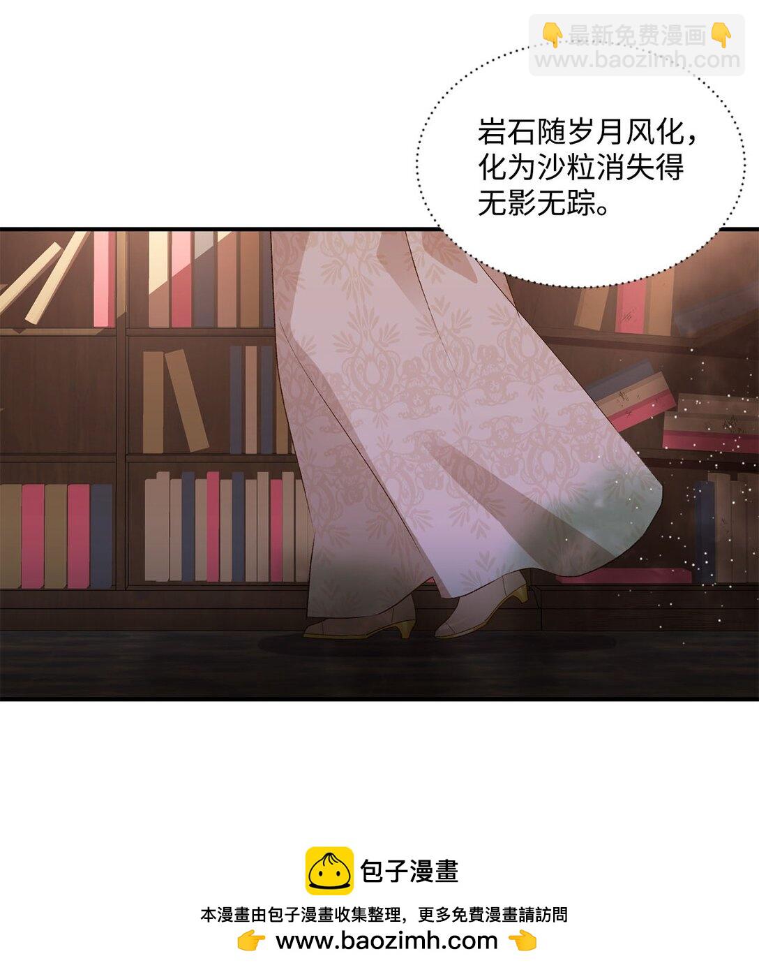 《白鼬小姐想去死》16 请让我死吧 第50页