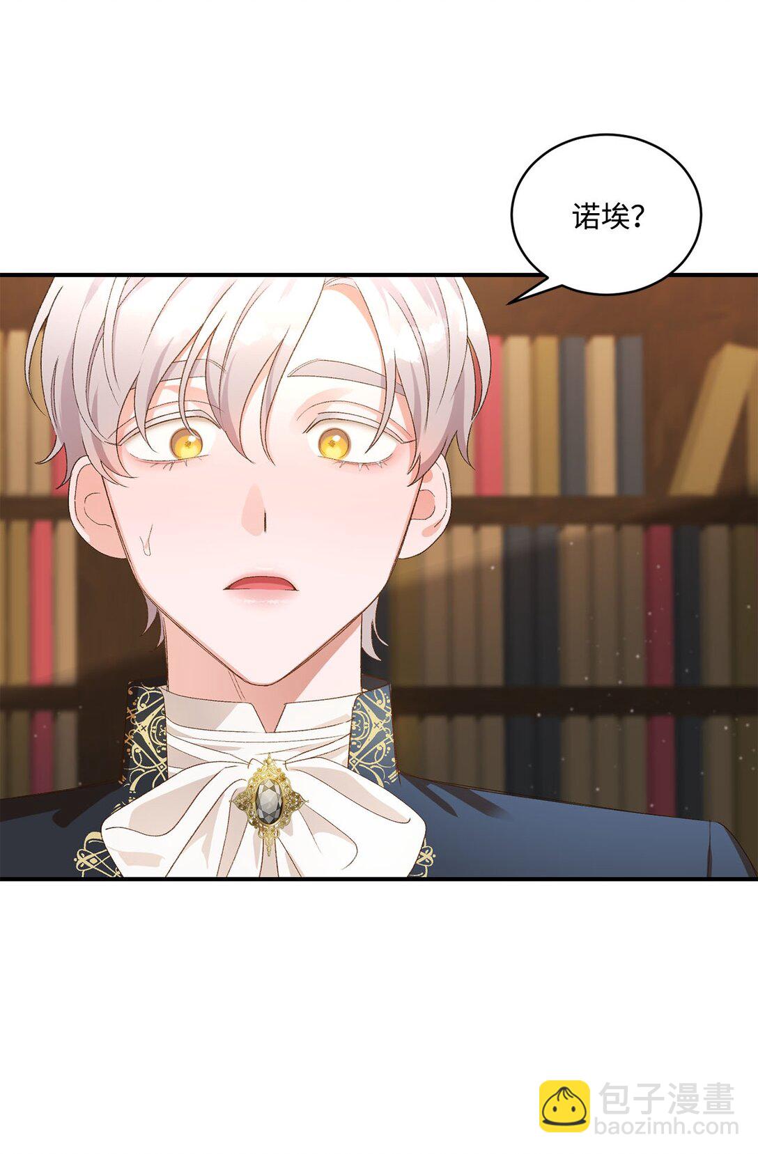《白鼬小姐想去死》16 请让我死吧 第9页