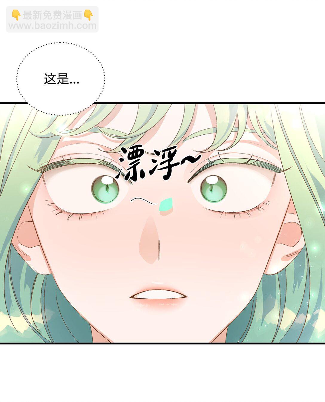 《白鼬小姐想去死》15 共同的未来 第41页