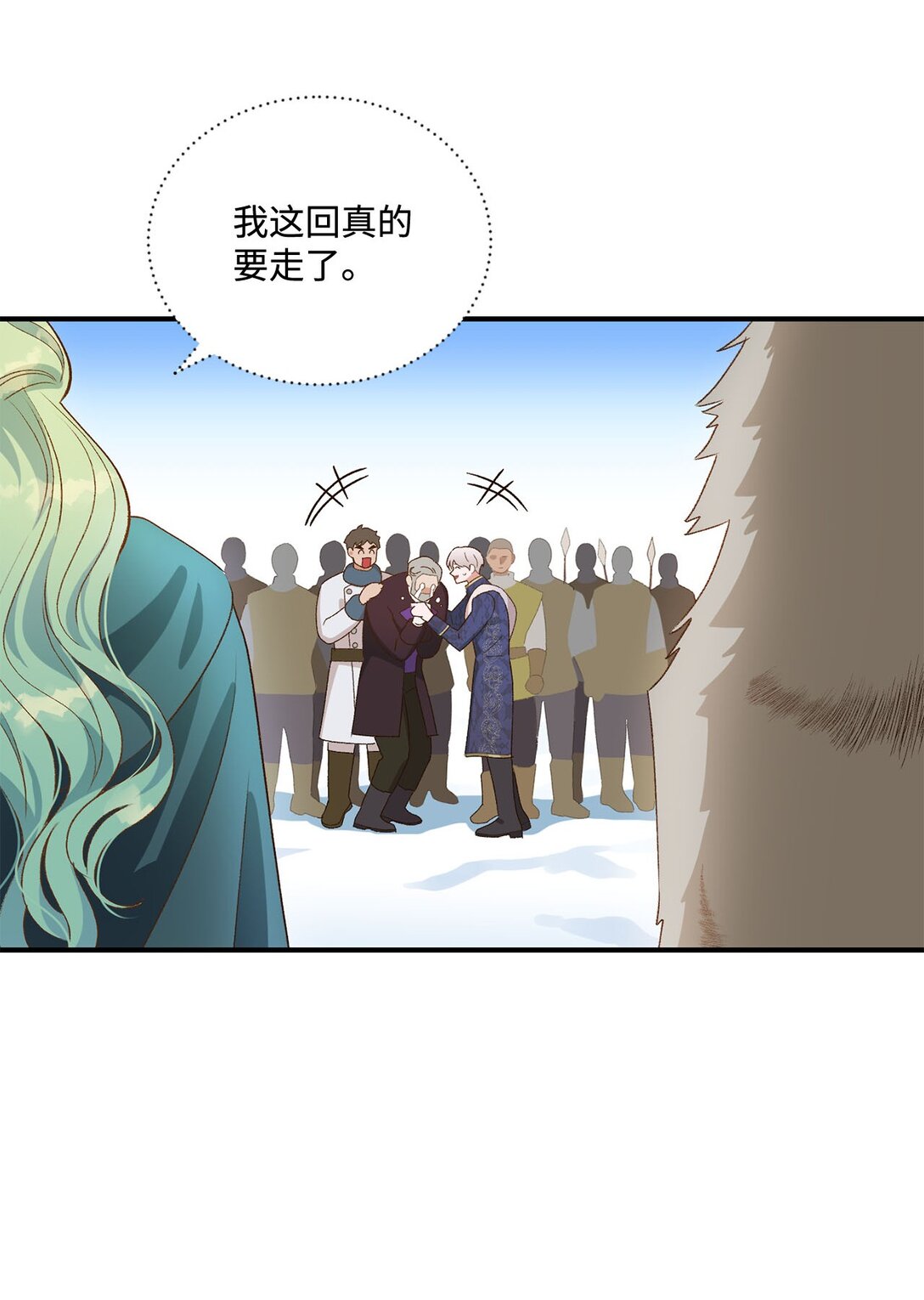 《白鼬小姐想去死》14 帕里路德王国 第15页