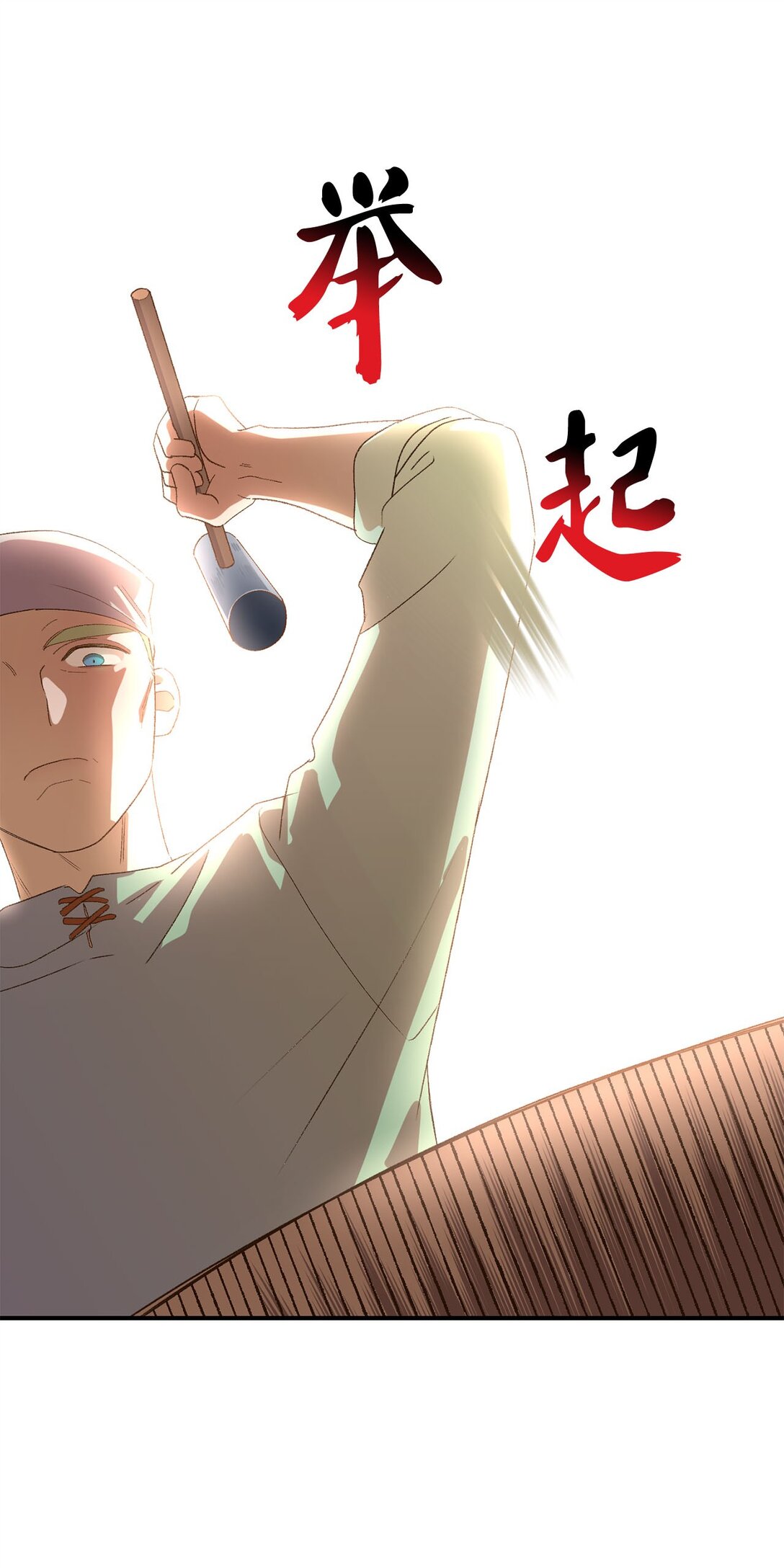 《白鼬小姐想去死》14 帕里路德王国 第25页