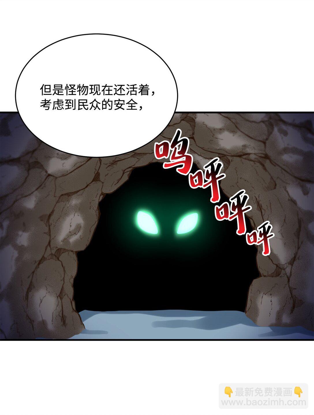 《白鼬小姐想去死》14 帕里路德王国 第29页