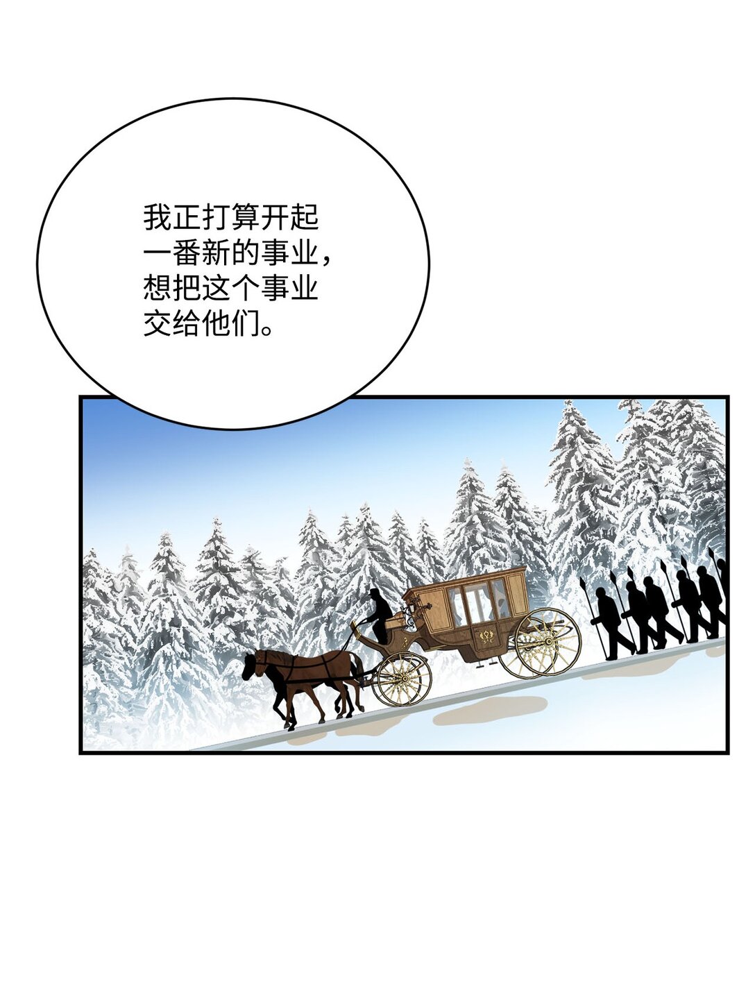《白鼬小姐想去死》14 帕里路德王国 第37页