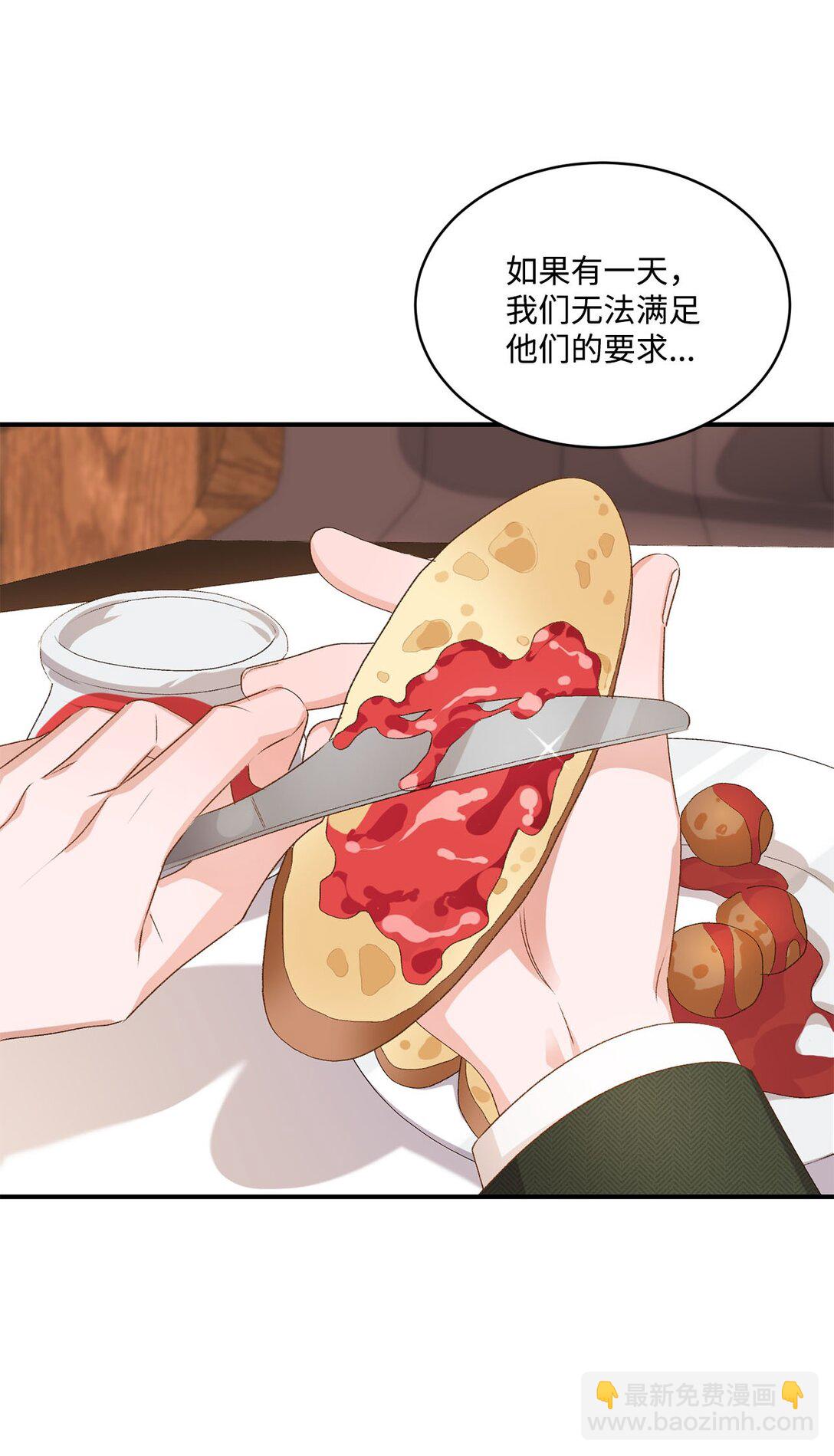 《白鼬小姐想去死》14 帕里路德王国 第42页