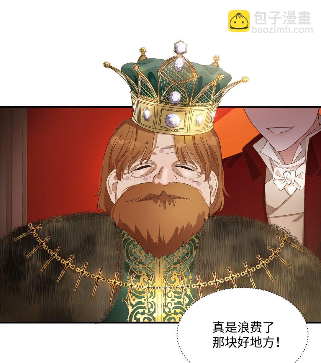 《白鼬小姐想去死》14 帕里路德王国 第47页