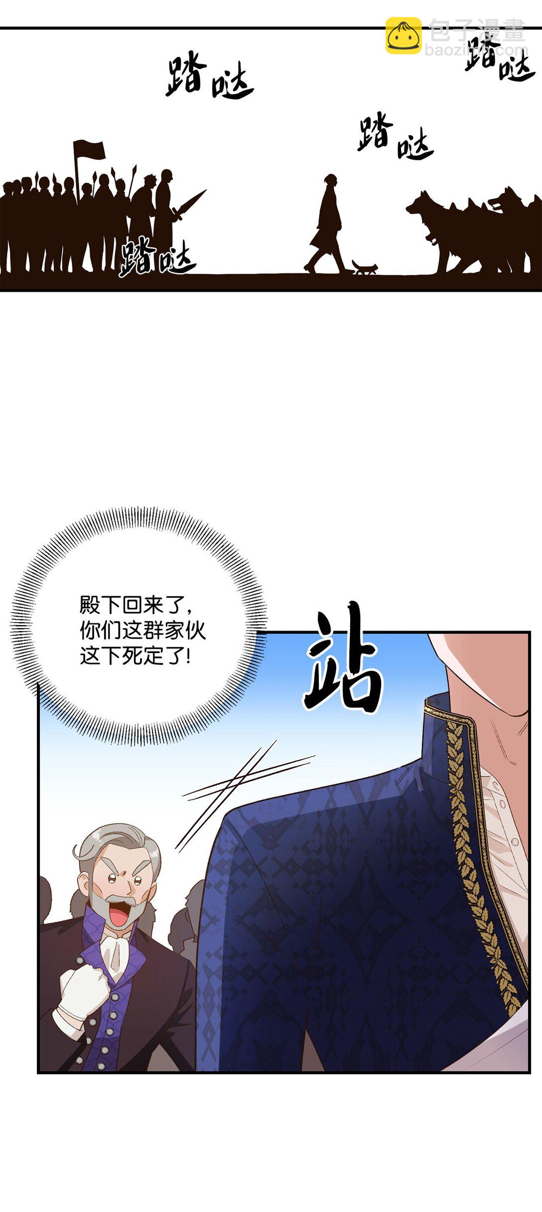 《白鼬小姐想去死》14 帕里路德王国 第4页