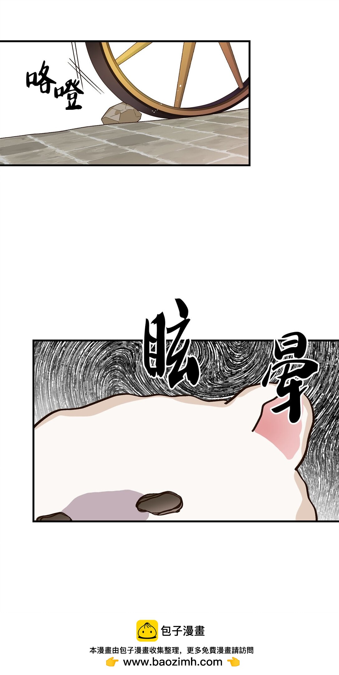 《白鼬小姐想去死》14 帕里路德王国 第50页