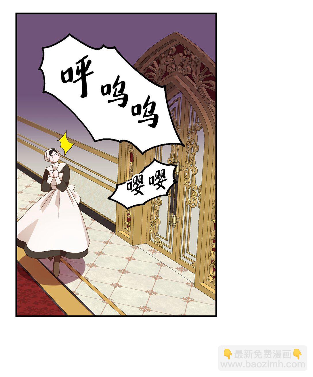 《白鼬小姐想去死》19 老臣的悲伤 第13页