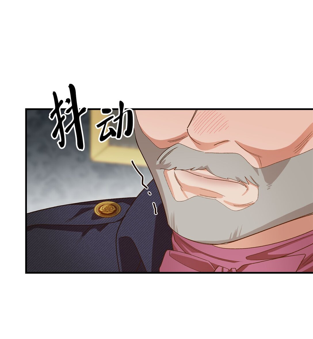 《白鼬小姐想去死》19 老臣的悲伤 第1页