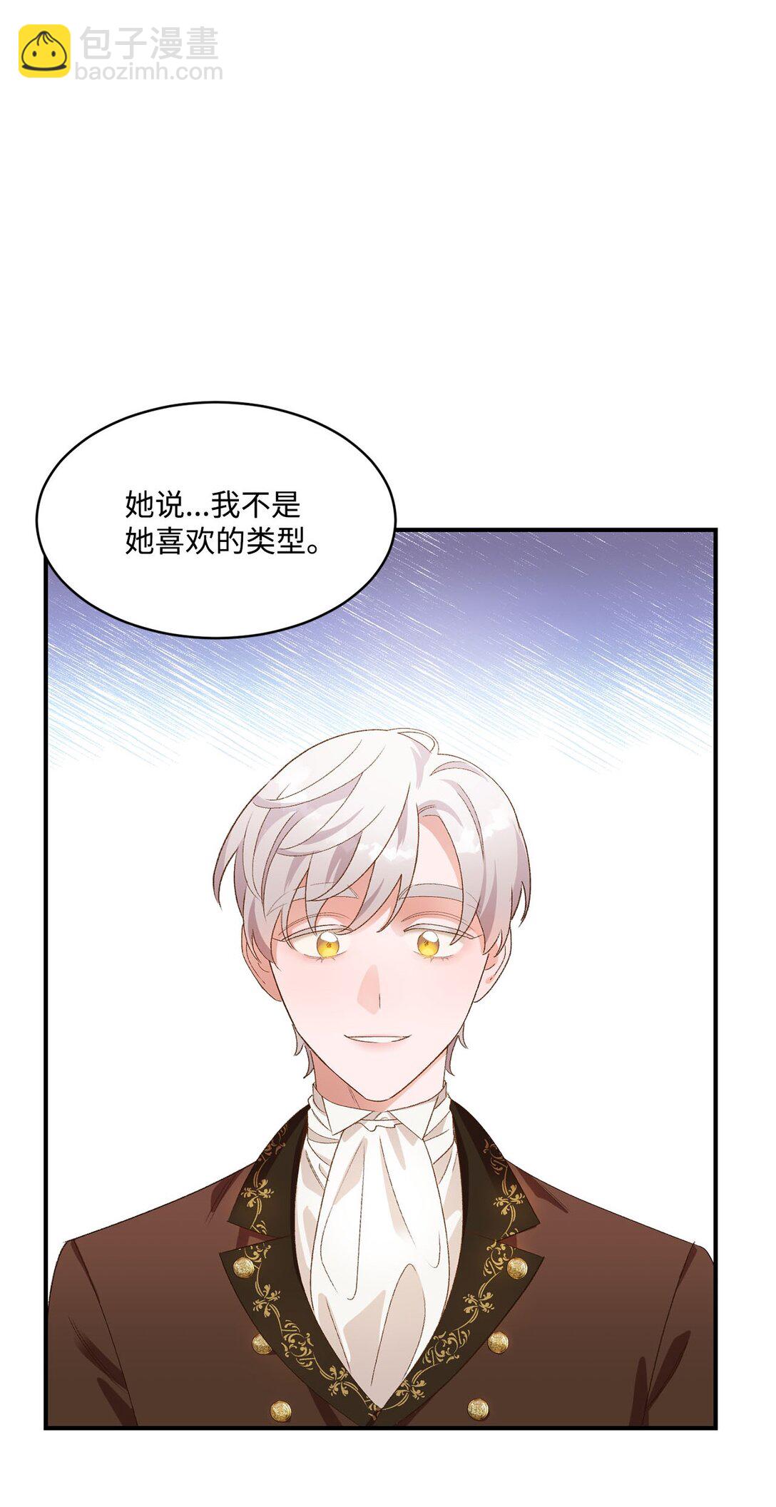 《白鼬小姐想去死》19 老臣的悲伤 第22页