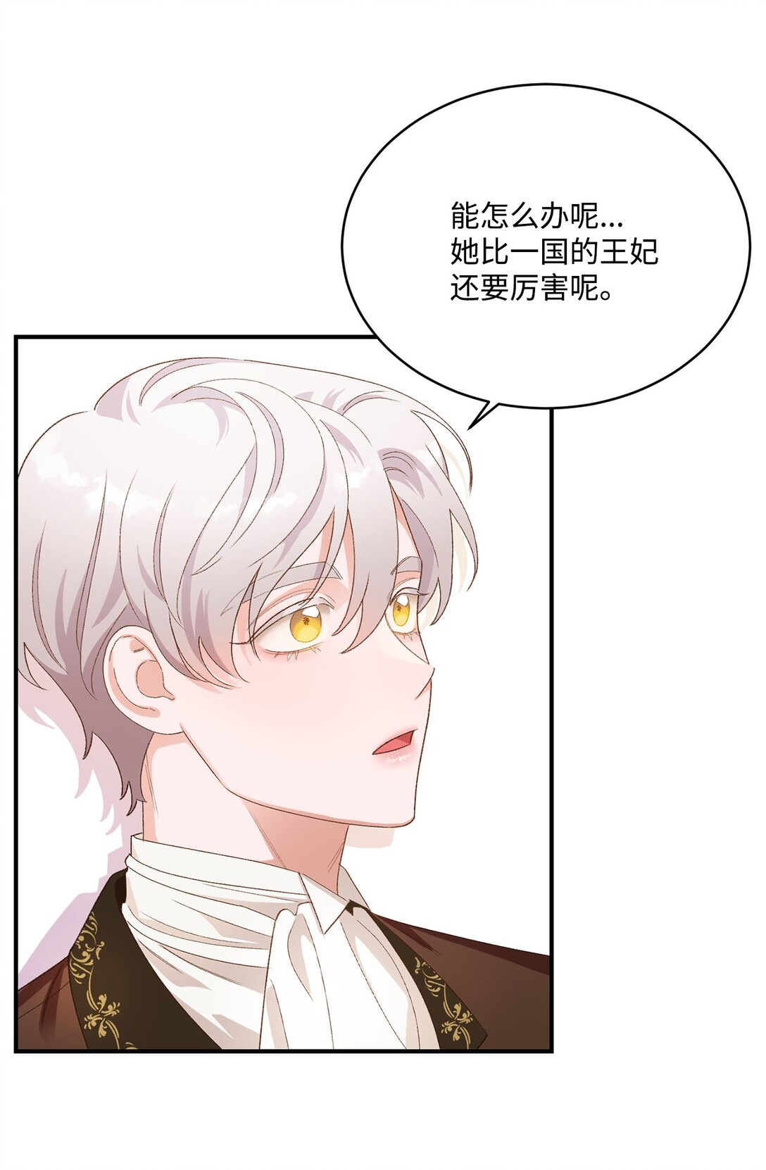 《白鼬小姐想去死》19 老臣的悲伤 第35页