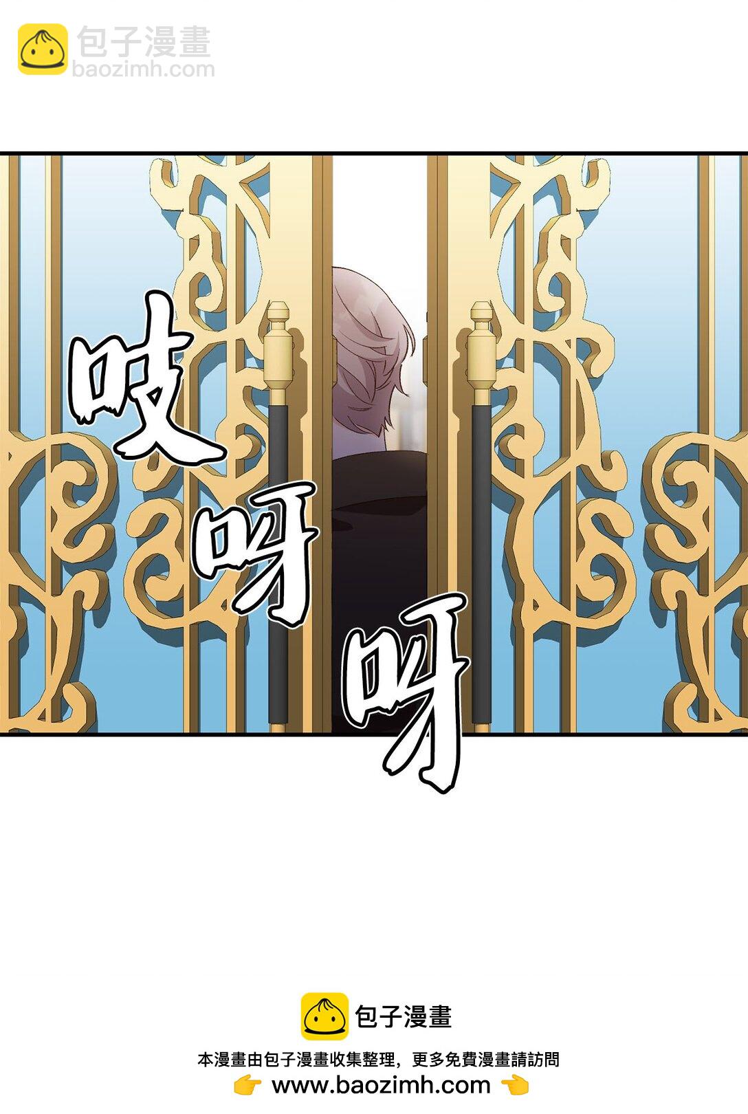 《白鼬小姐想去死》19 老臣的悲伤 第50页