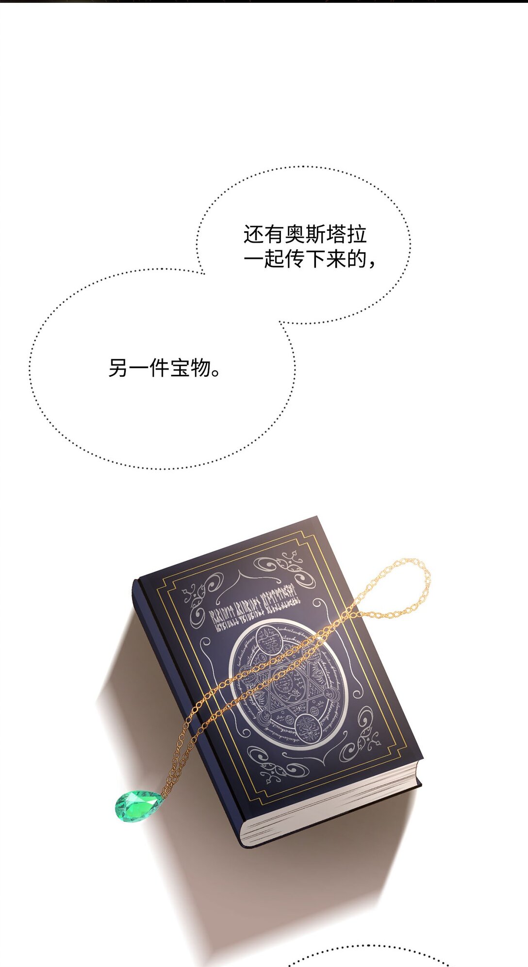 《白鼬小姐想去死》16 请让我死吧 第14页