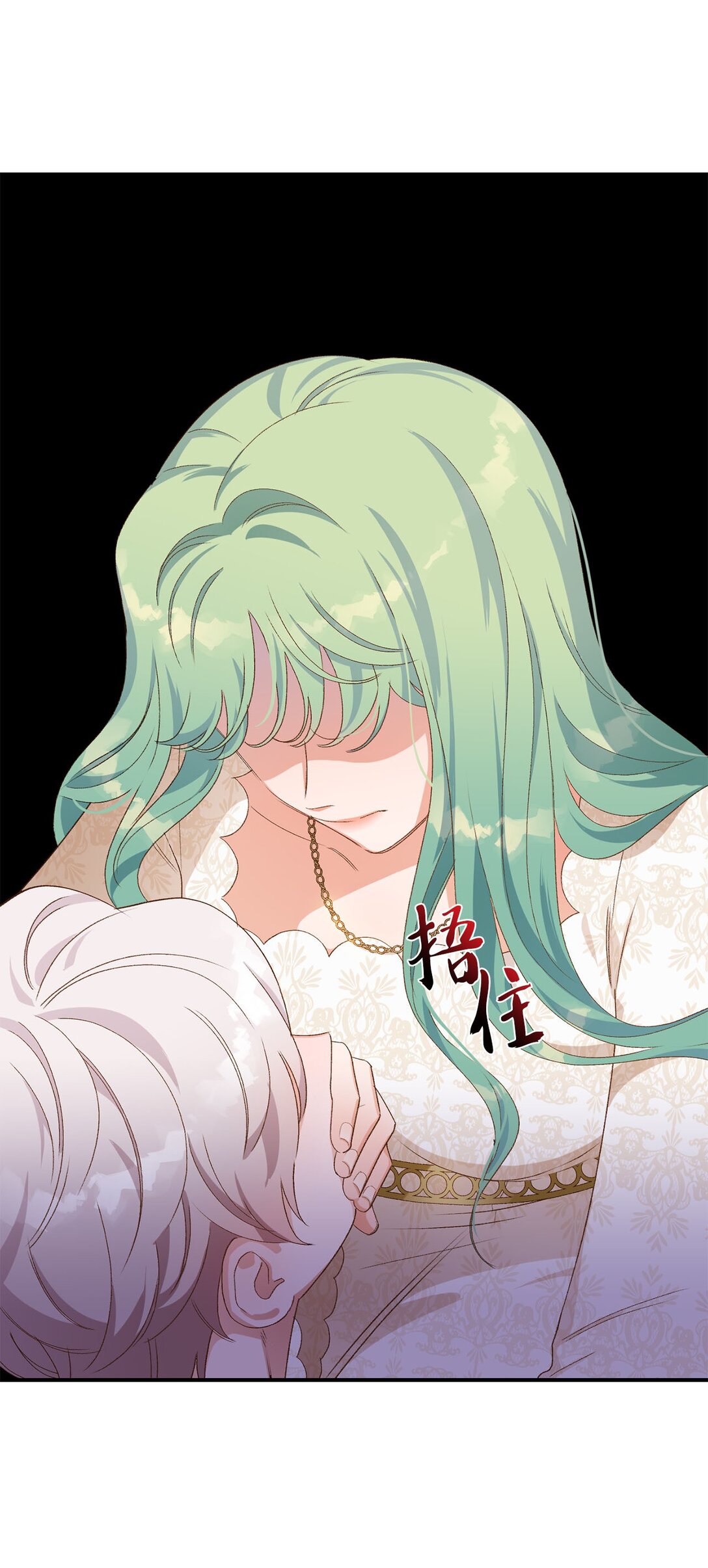 《白鼬小姐想去死》16 请让我死吧 第1页