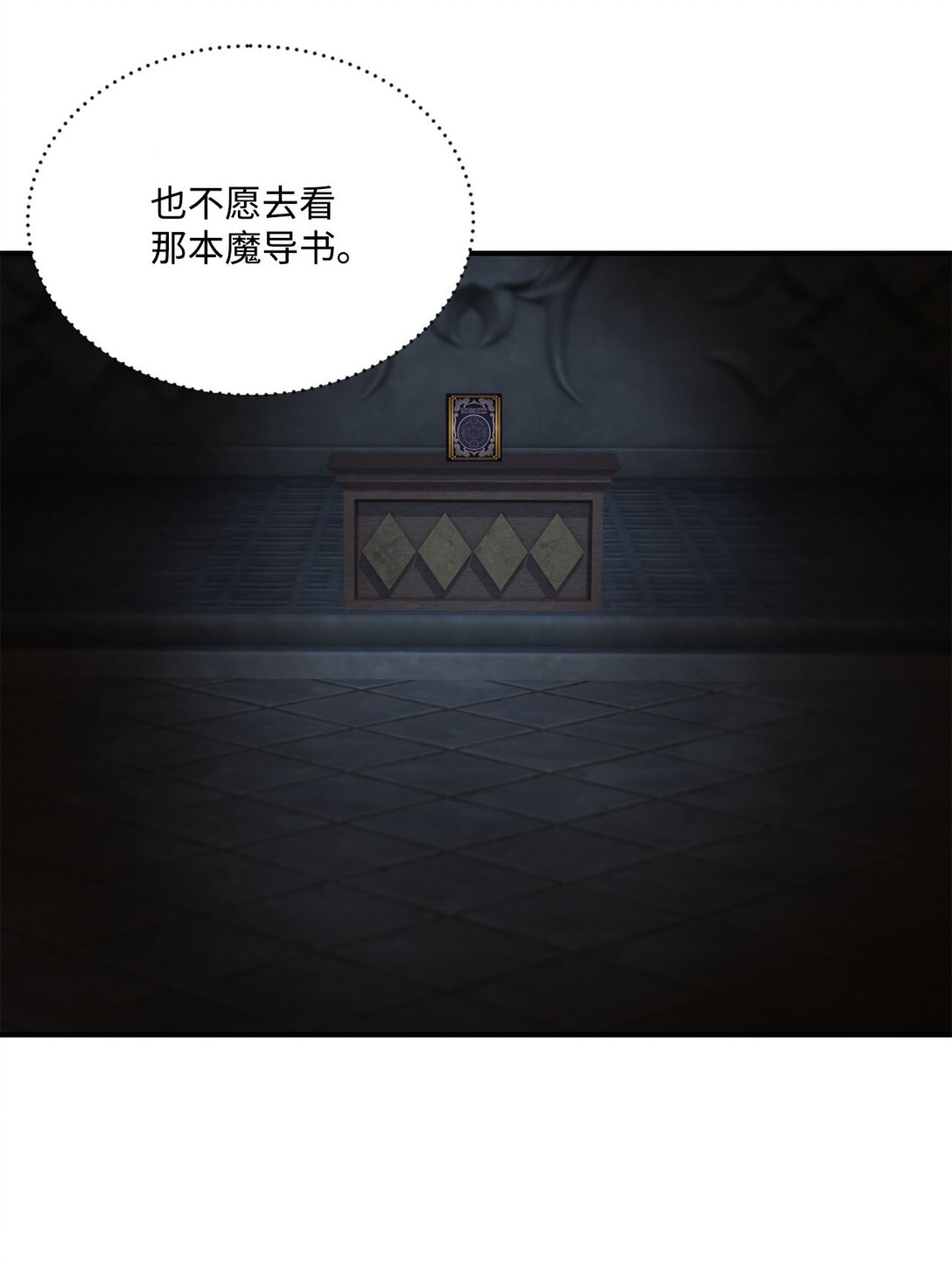 《白鼬小姐想去死》16 请让我死吧 第20页