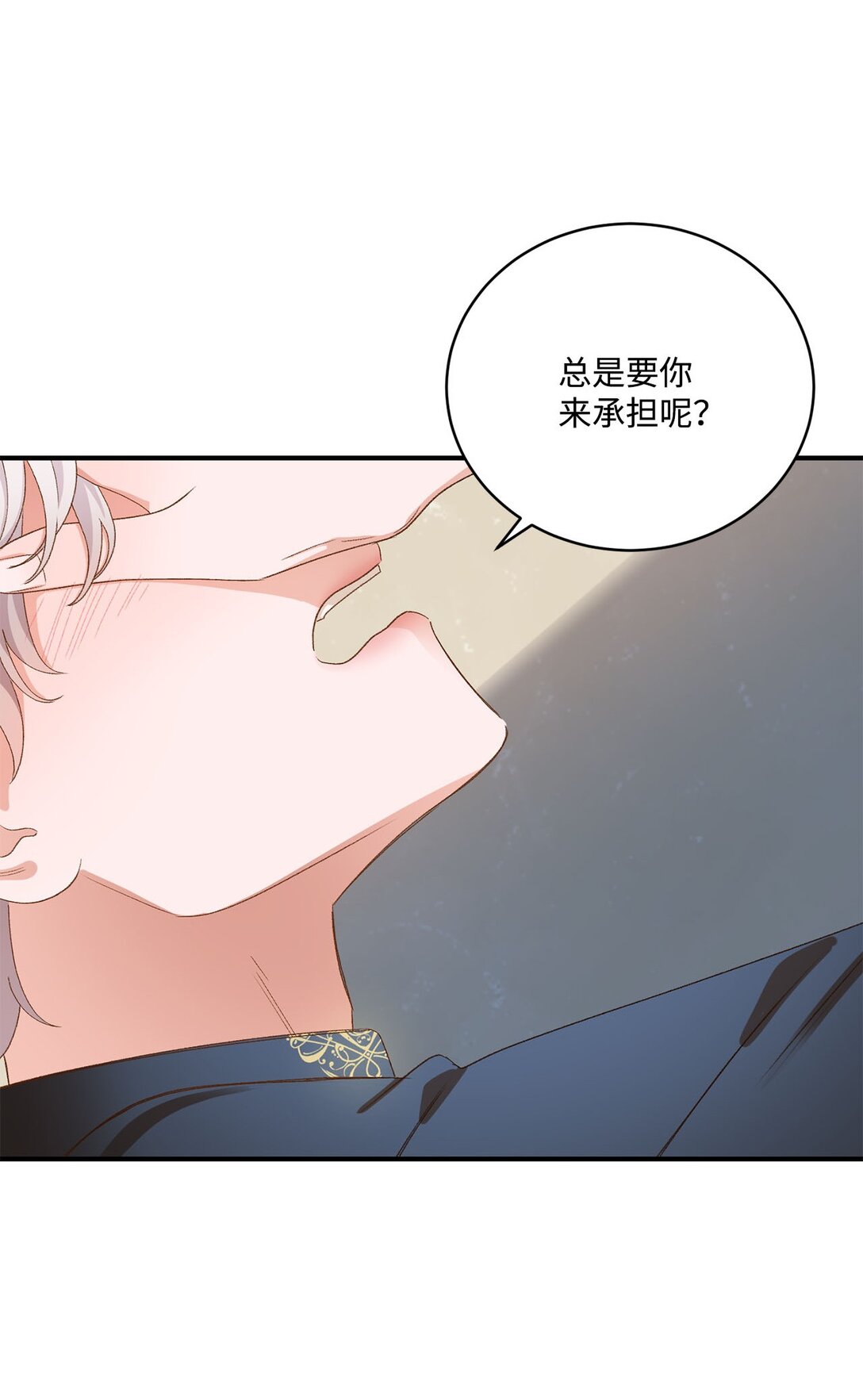 《白鼬小姐想去死》16 请让我死吧 第42页