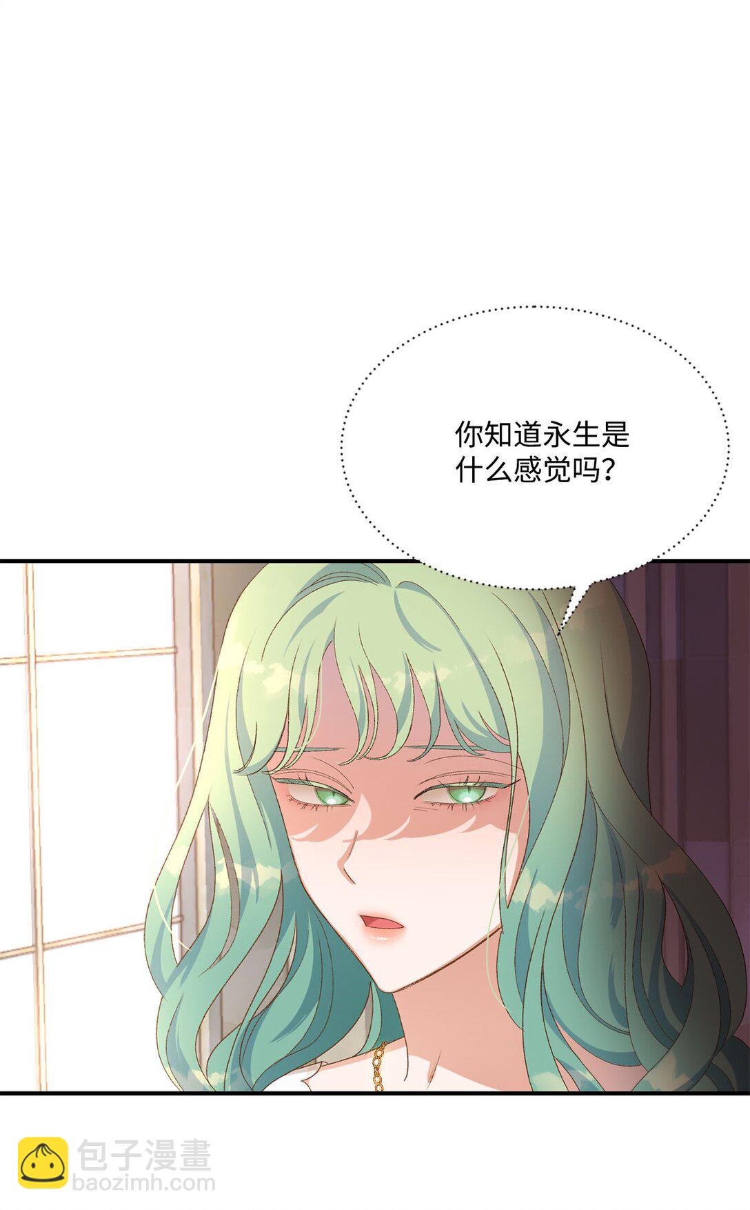 《白鼬小姐想去死》16 请让我死吧 第48页