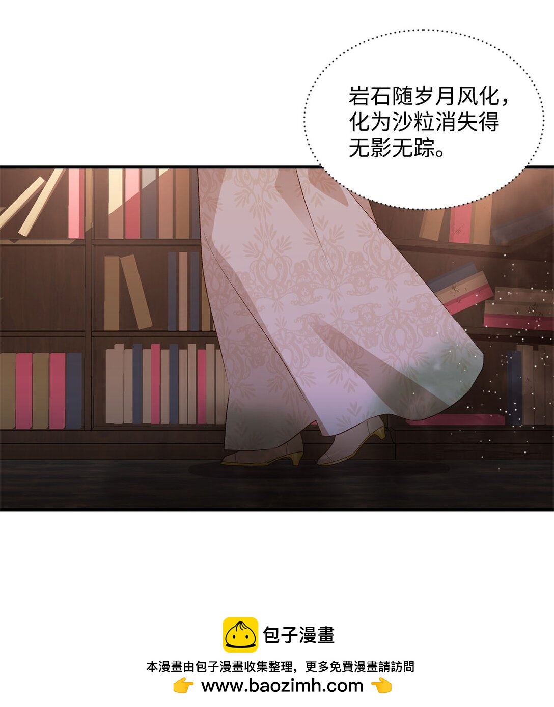 《白鼬小姐想去死》16 请让我死吧 第50页