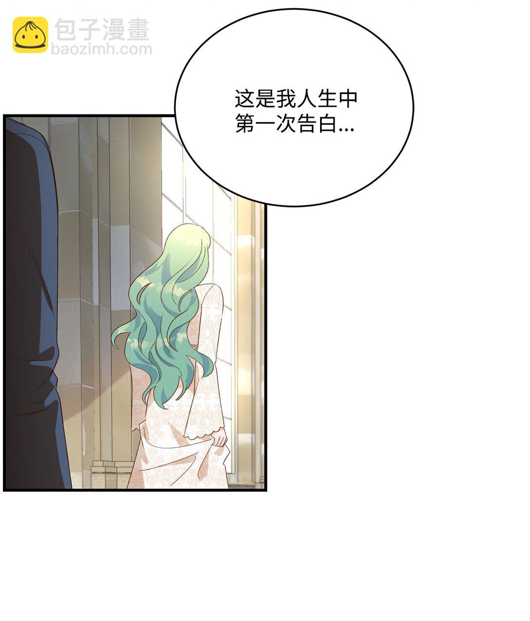 《白鼬小姐想去死》16 请让我死吧 第5页