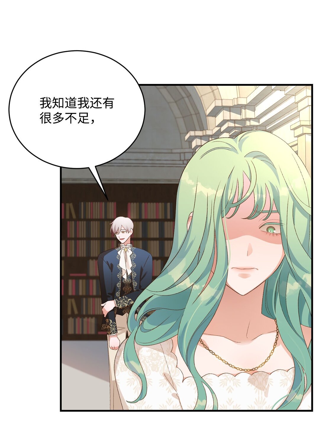 《白鼬小姐想去死》16 请让我死吧 第6页