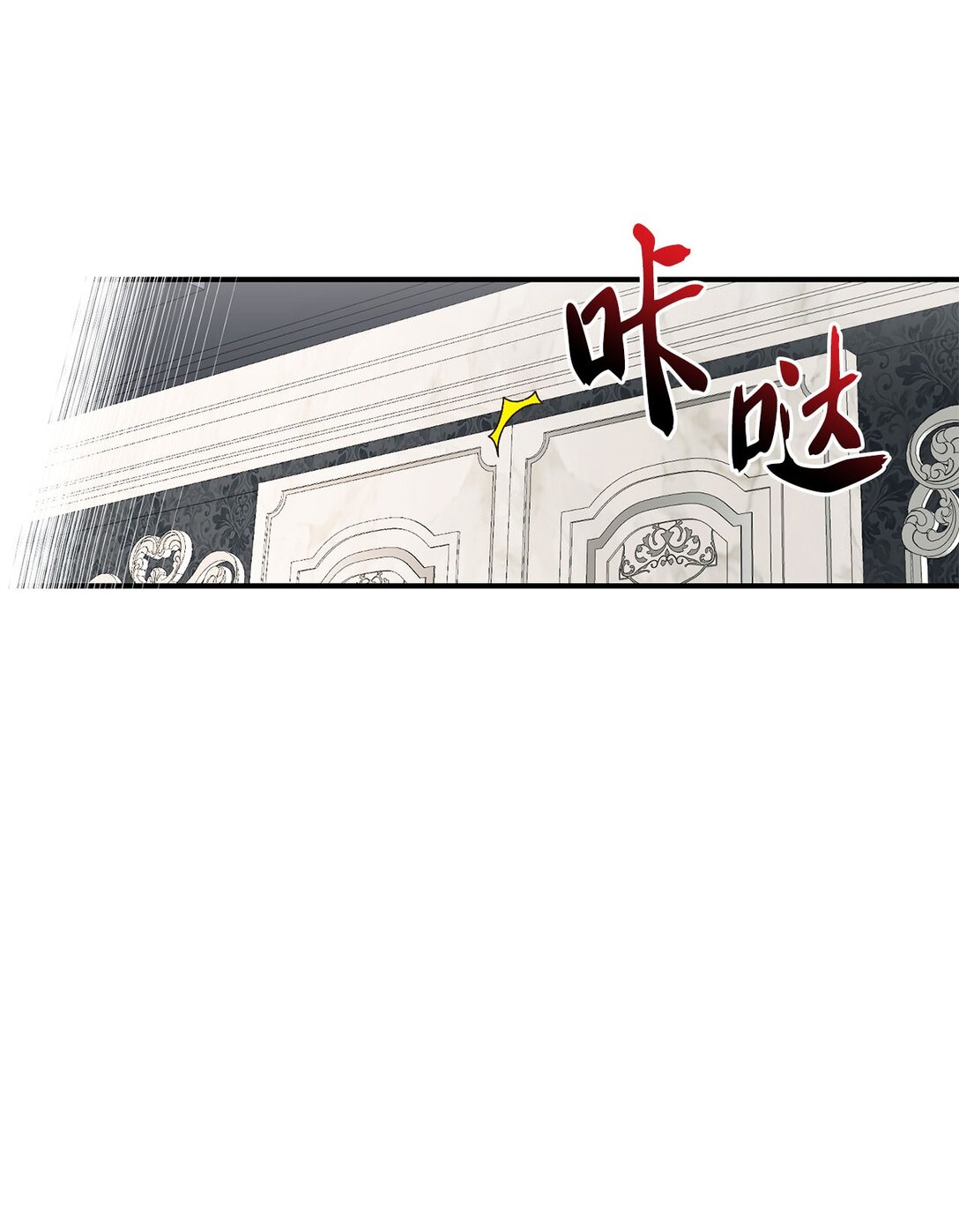 《白鼬小姐想去死》15 共同的未来 第16页